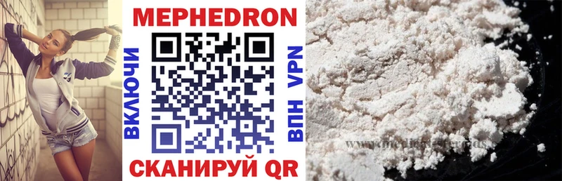 что такое наркотик  Бобров  Мефедрон мяу мяу 
