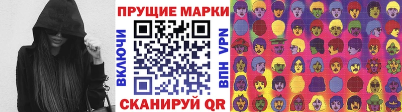 Марки NBOMe 1500мкг Бобров